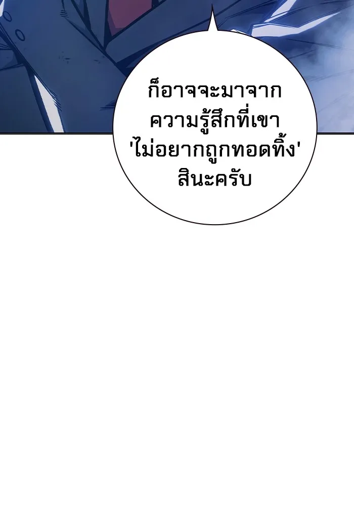 Juvenile Prison เยาวชนคนคุก - หน้า 29