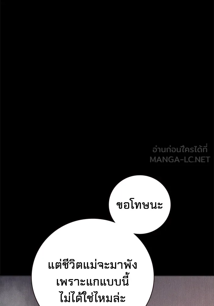 Juvenile Prison เยาวชนคนคุก - หน้า 3