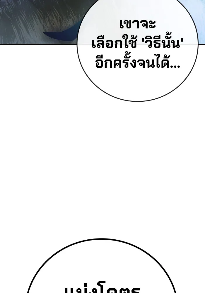 Juvenile Prison เยาวชนคนคุก - หน้า 40