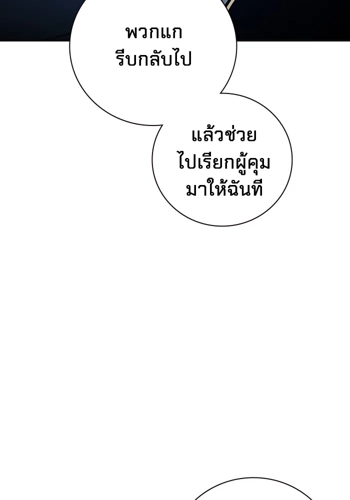 Juvenile Prison เยาวชนคนคุก - หน้า 52