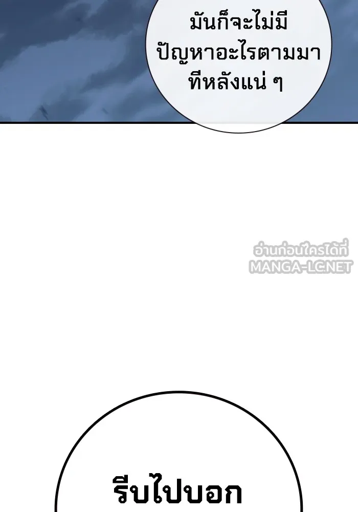 Juvenile Prison เยาวชนคนคุก - หน้า 57