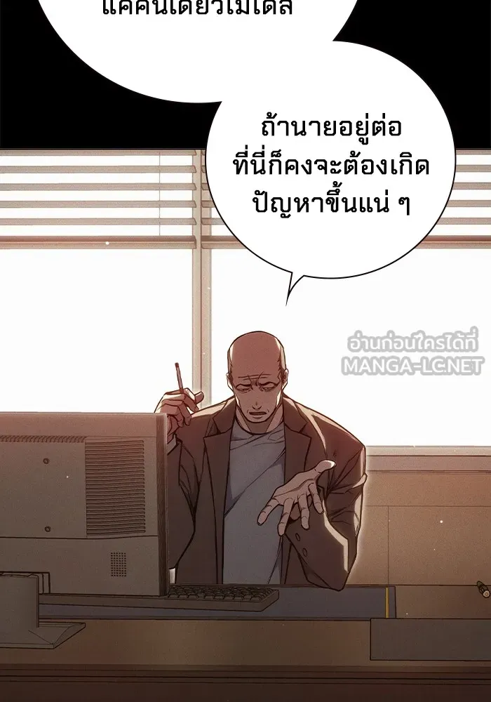 Juvenile Prison เยาวชนคนคุก - หน้า 6