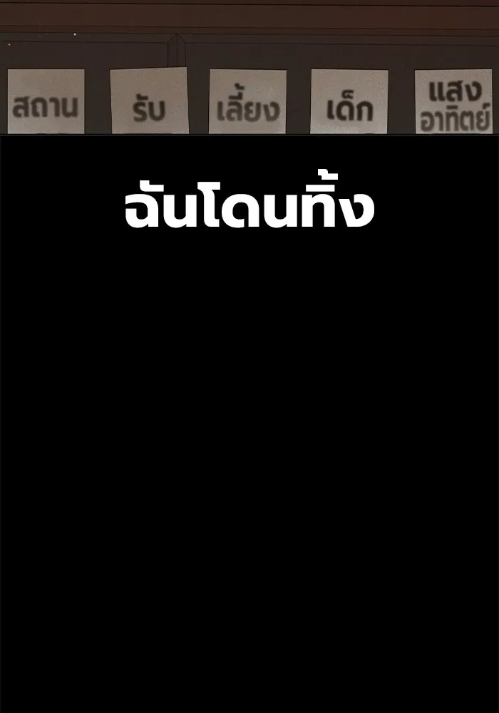 Juvenile Prison เยาวชนคนคุก - หน้า 7