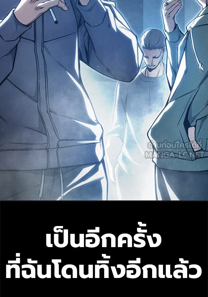 Juvenile Prison เยาวชนคนคุก - หน้า 9