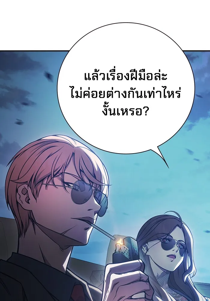 Juvenile Prison เยาวชนคนคุก - หน้า 95