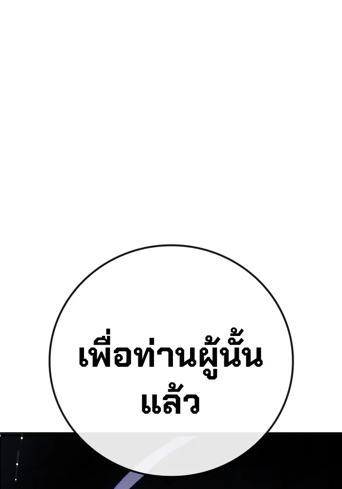 Juvenile Prison เยาวชนคนคุก - หน้า 116