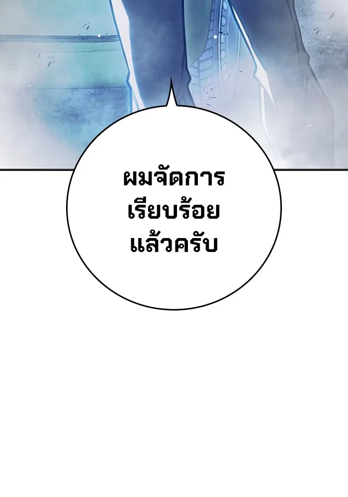 Juvenile Prison เยาวชนคนคุก - หน้า 175