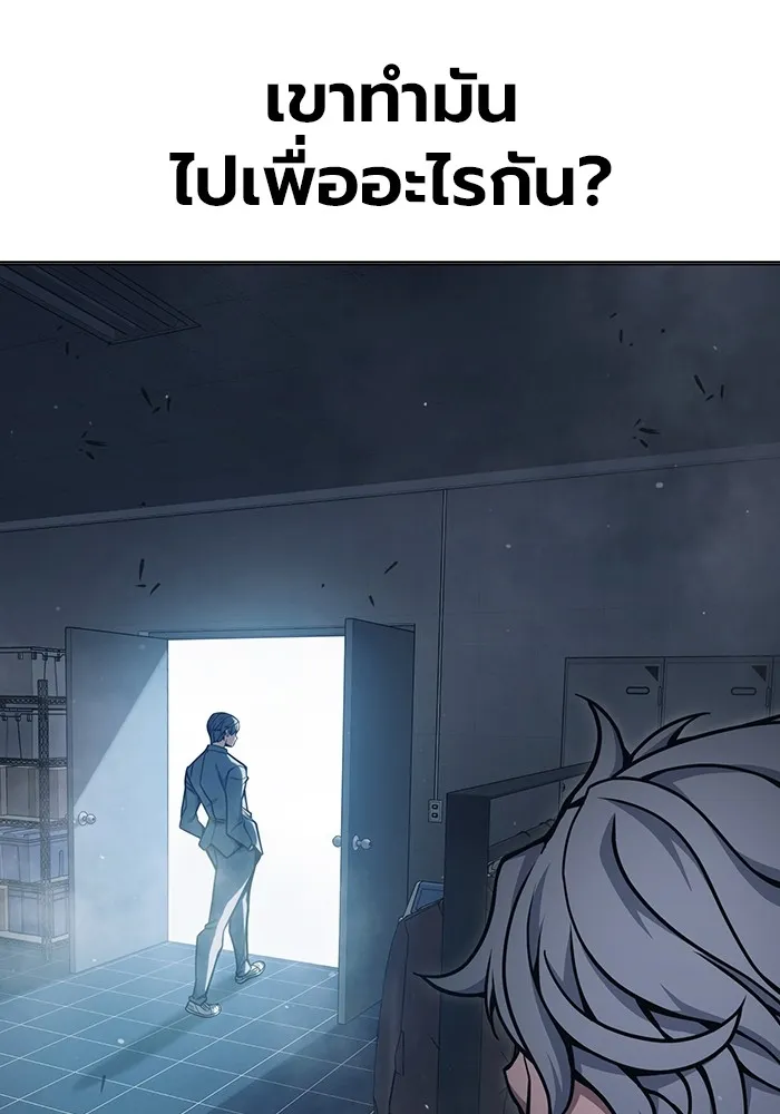 Juvenile Prison เยาวชนคนคุก - หน้า 113