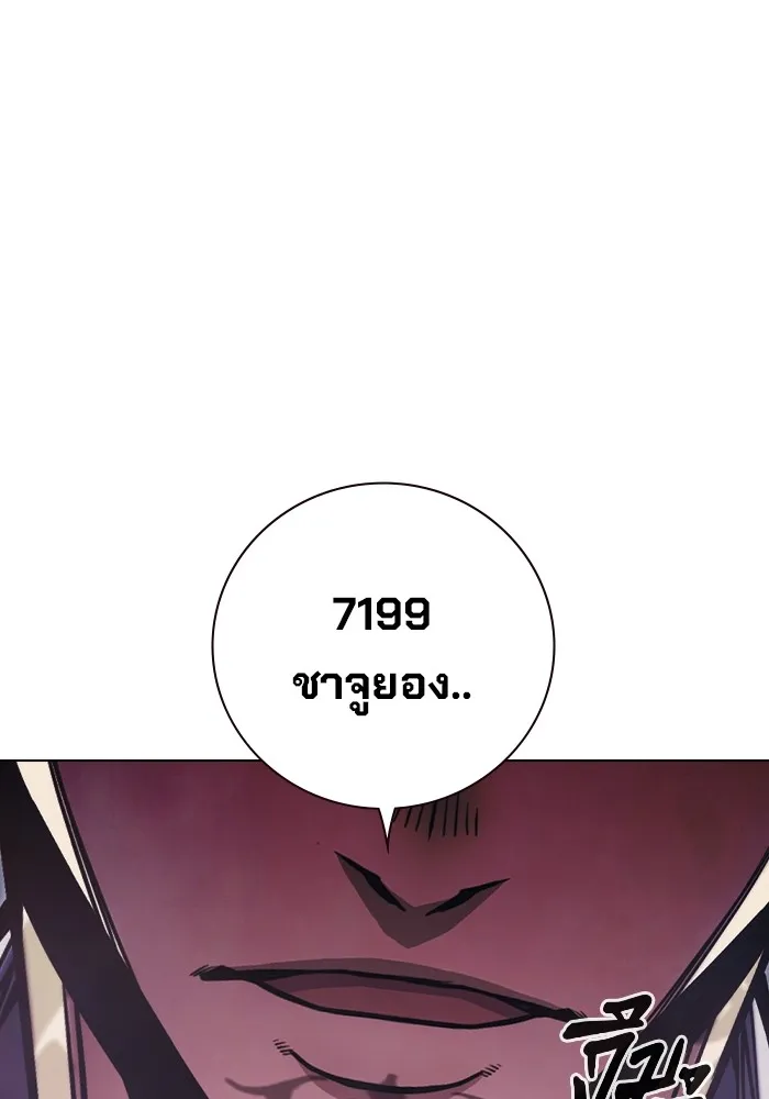 Juvenile Prison เยาวชนคนคุก - หน้า 137