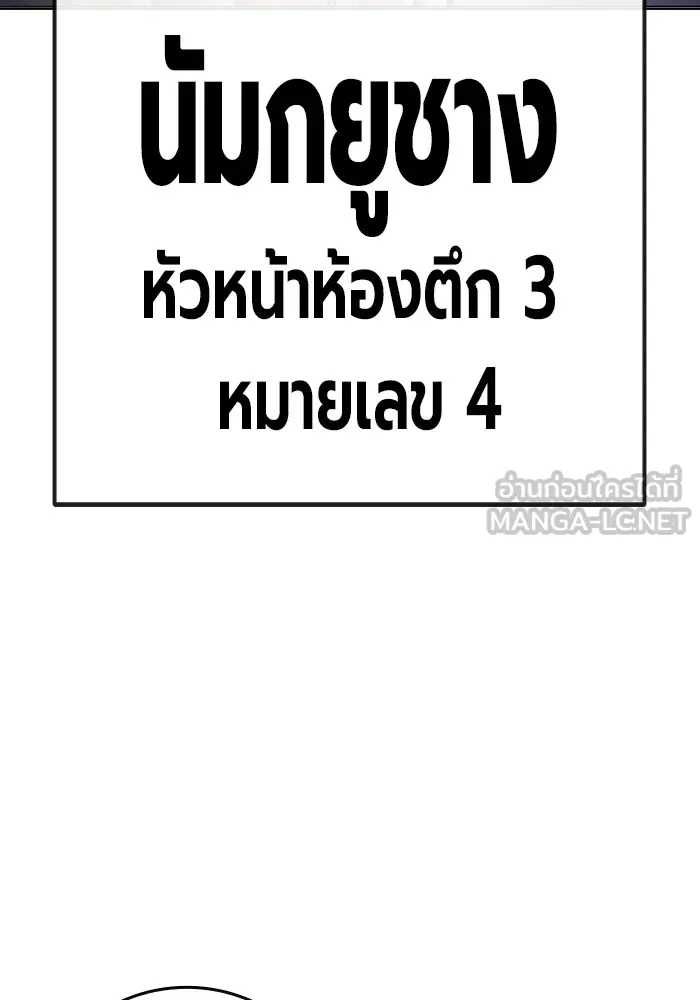Juvenile Prison เยาวชนคนคุก - หน้า 150