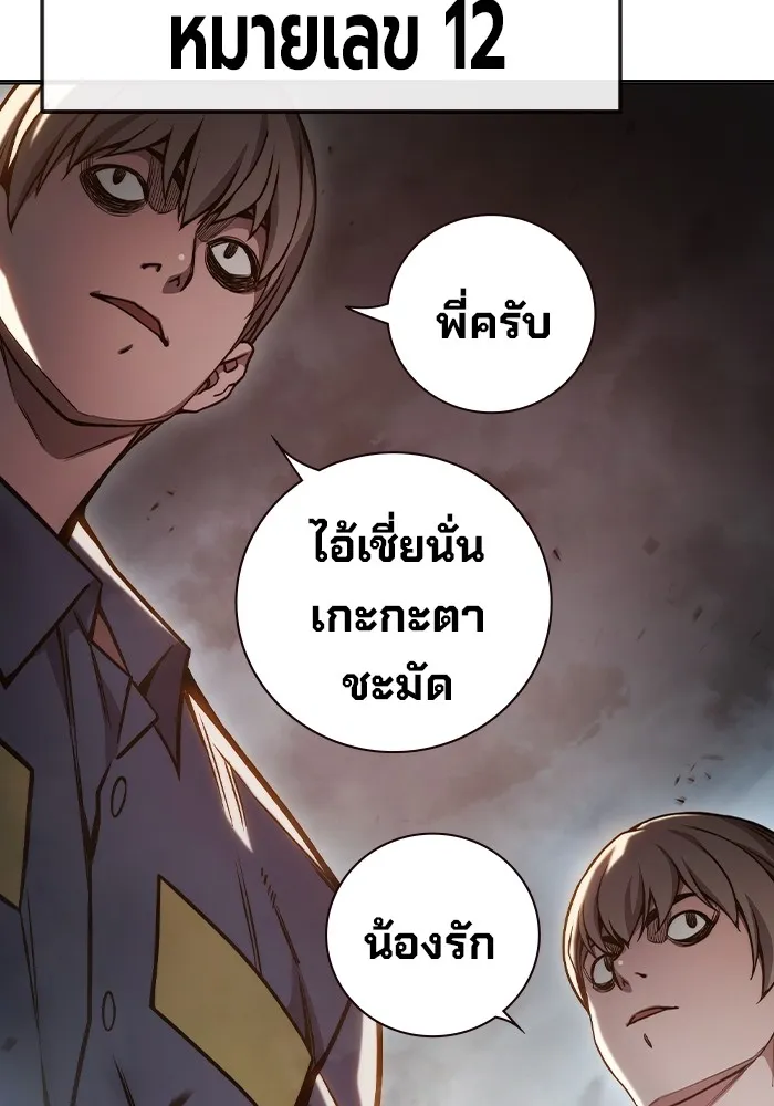 Juvenile Prison เยาวชนคนคุก - หน้า 154