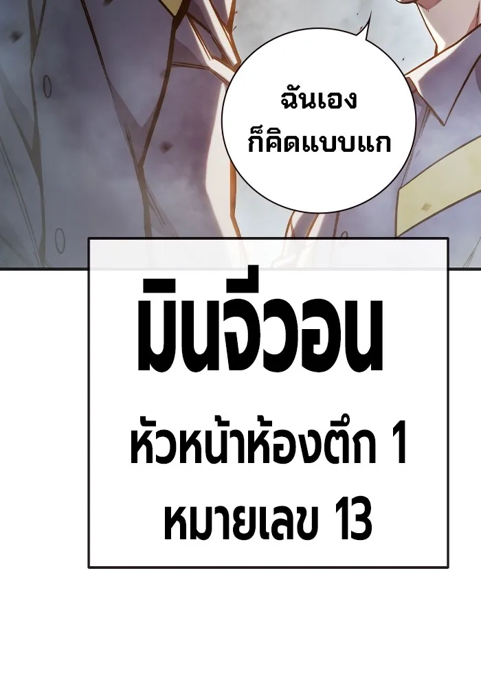 Juvenile Prison เยาวชนคนคุก - หน้า 155