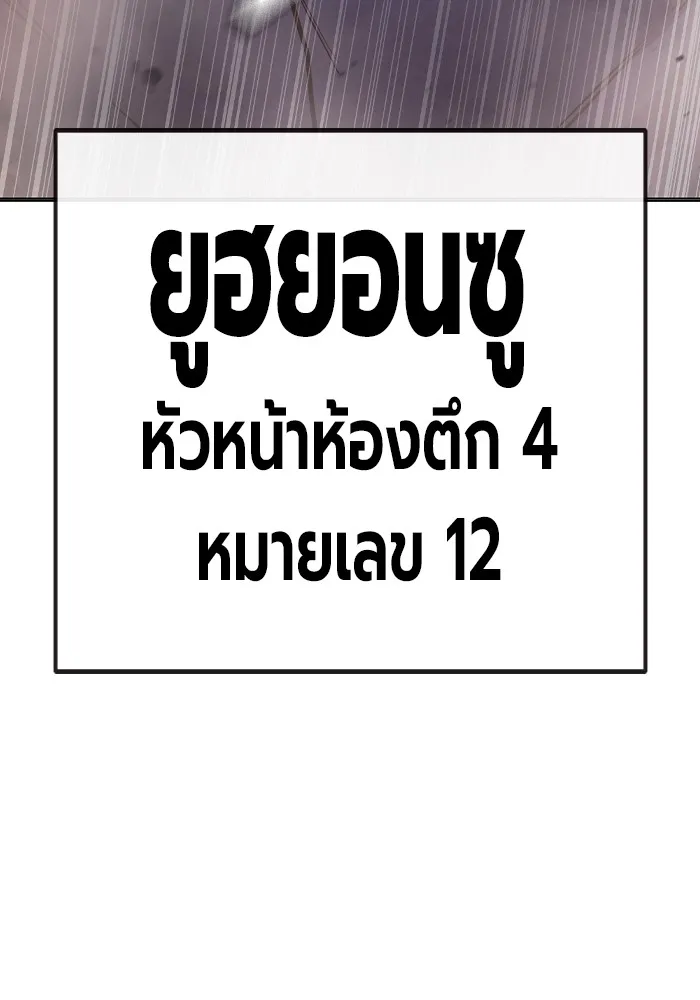Juvenile Prison เยาวชนคนคุก - หน้า 158