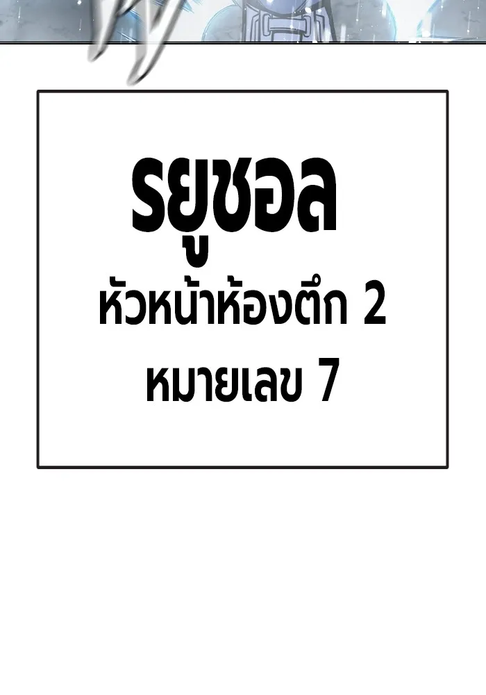 Juvenile Prison เยาวชนคนคุก - หน้า 161