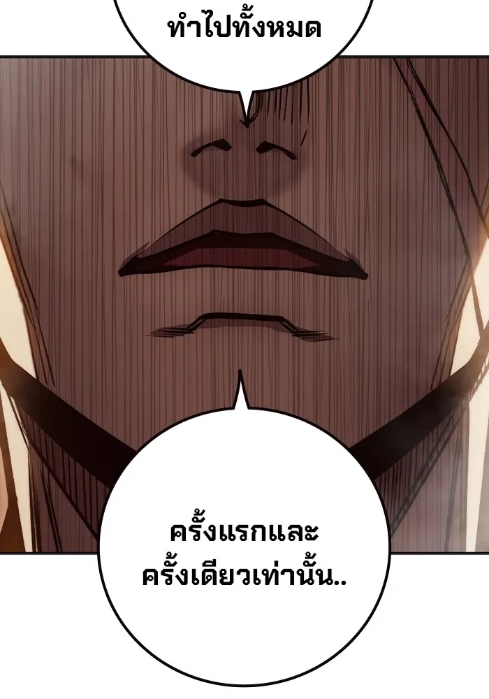 Juvenile Prison เยาวชนคนคุก - หน้า 178