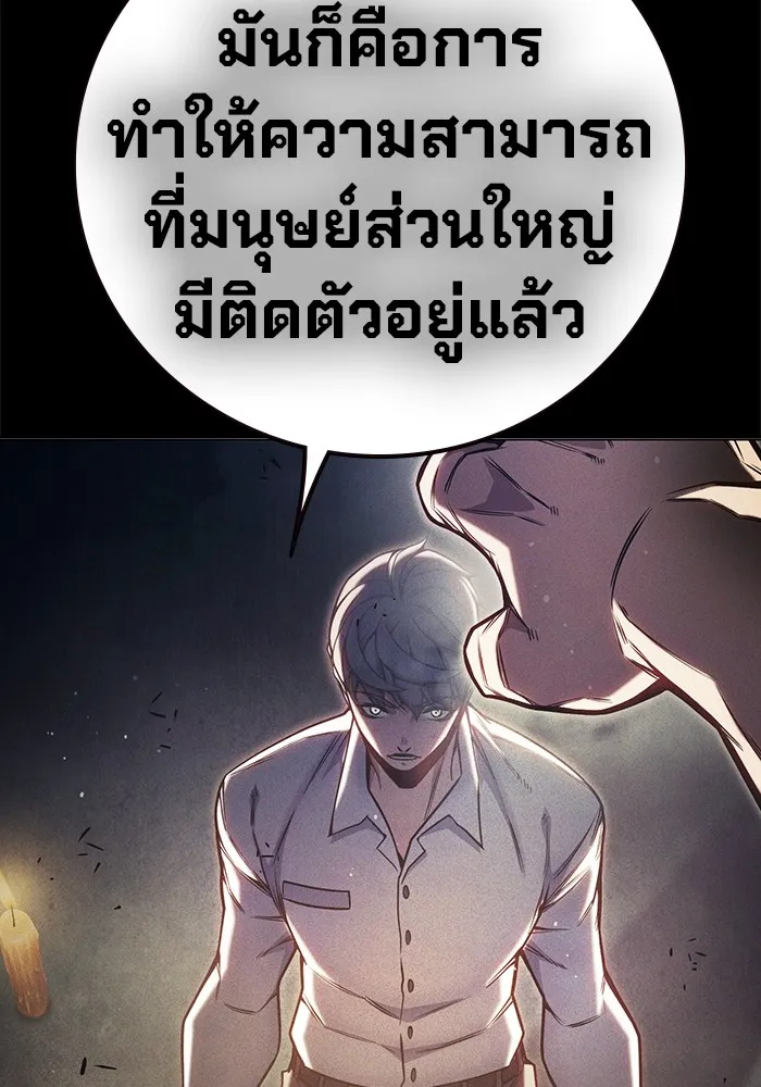 Juvenile Prison เยาวชนคนคุก - หน้า 205
