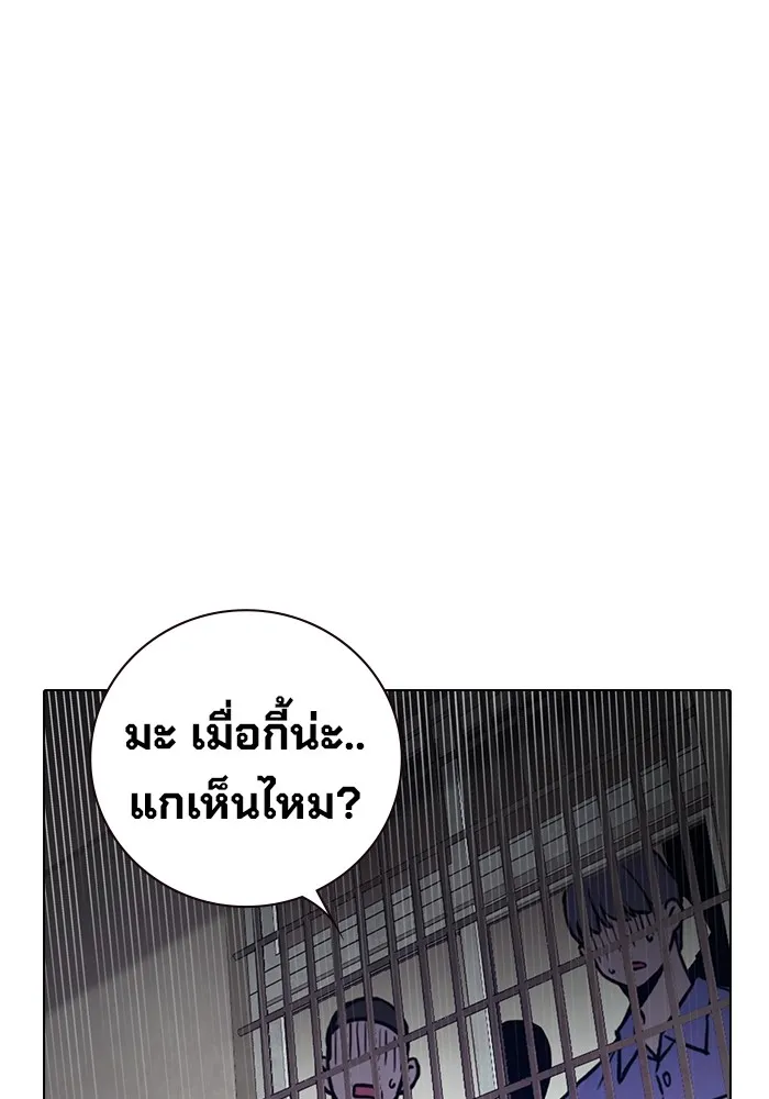 Juvenile Prison เยาวชนคนคุก - หน้า 233