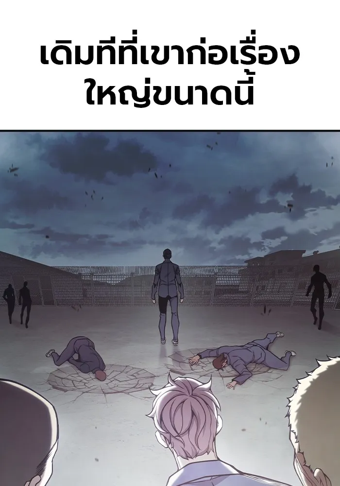Juvenile Prison เยาวชนคนคุก - หน้า 239