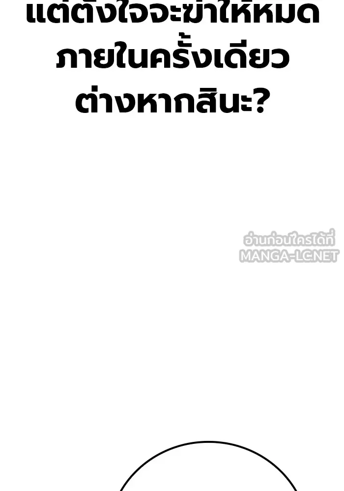 Juvenile Prison เยาวชนคนคุก - หน้า 243