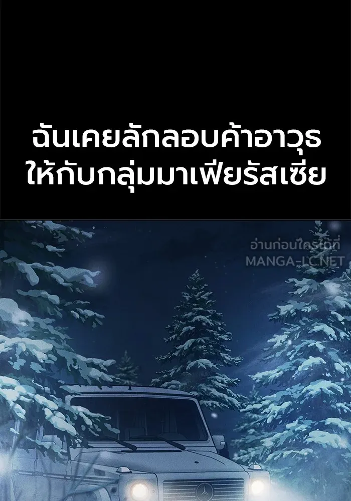 Juvenile Prison เยาวชนคนคุก - หน้า 3