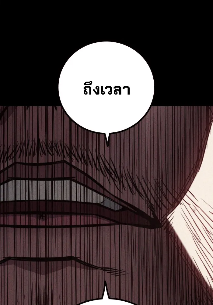 Juvenile Prison เยาวชนคนคุก - หน้า 35