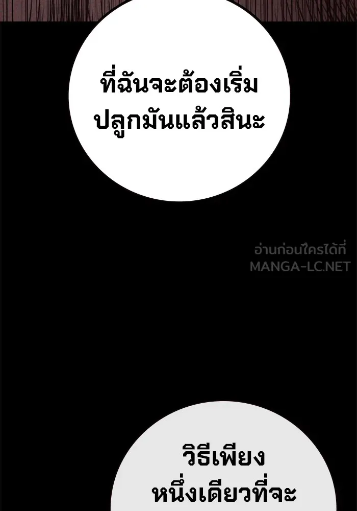 Juvenile Prison เยาวชนคนคุก - หน้า 36