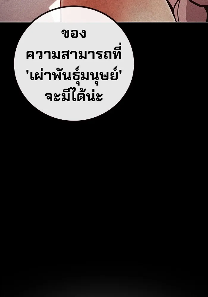 Juvenile Prison เยาวชนคนคุก - หน้า 38