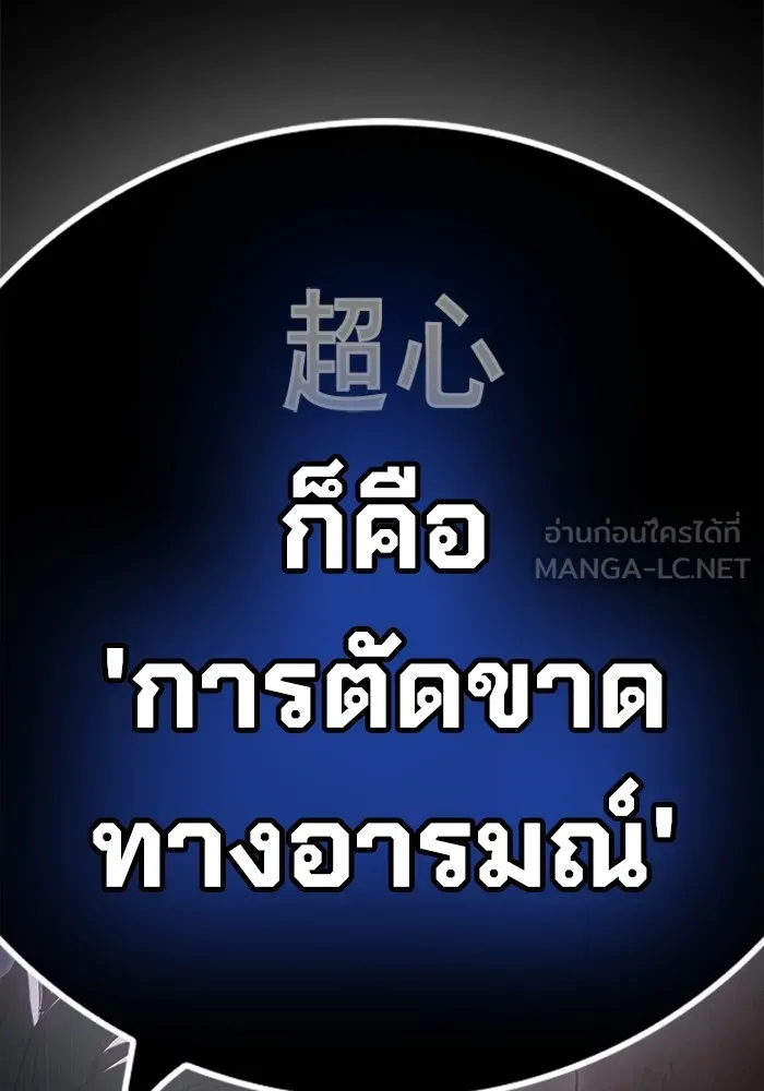 Juvenile Prison เยาวชนคนคุก - หน้า 39