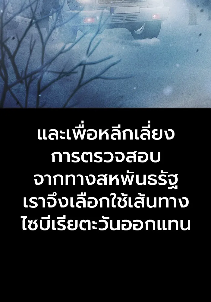 Juvenile Prison เยาวชนคนคุก - หน้า 4