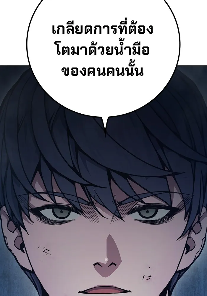 Juvenile Prison เยาวชนคนคุก - หน้า 49