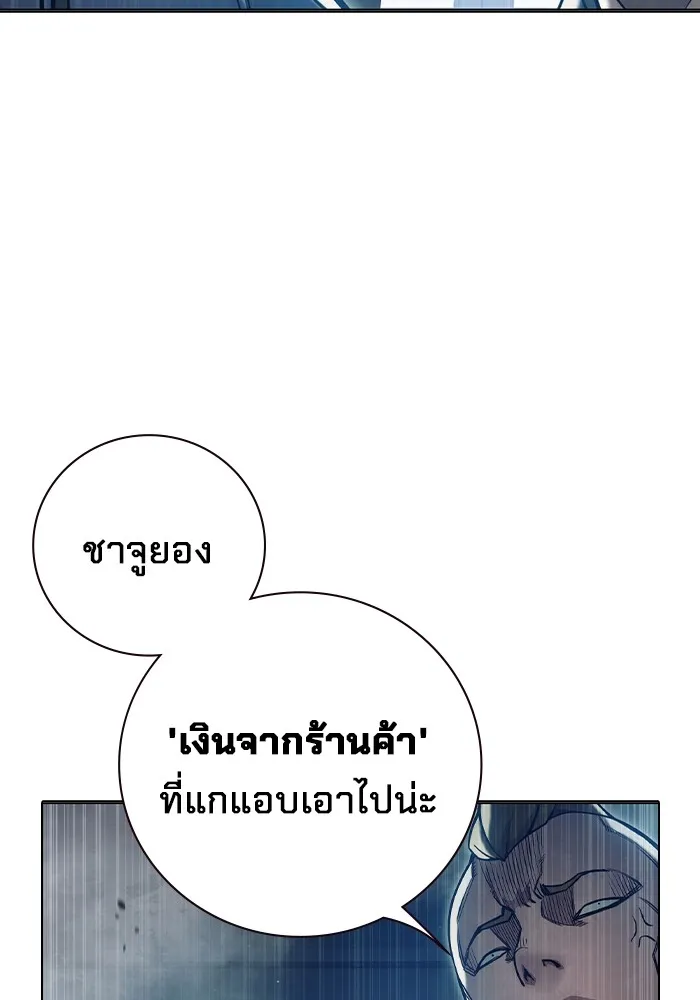 Juvenile Prison เยาวชนคนคุก - หน้า 52