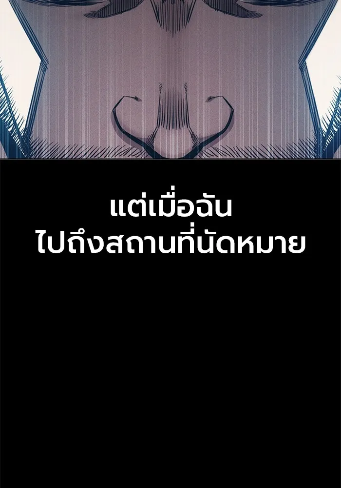 Juvenile Prison เยาวชนคนคุก - หน้า 8