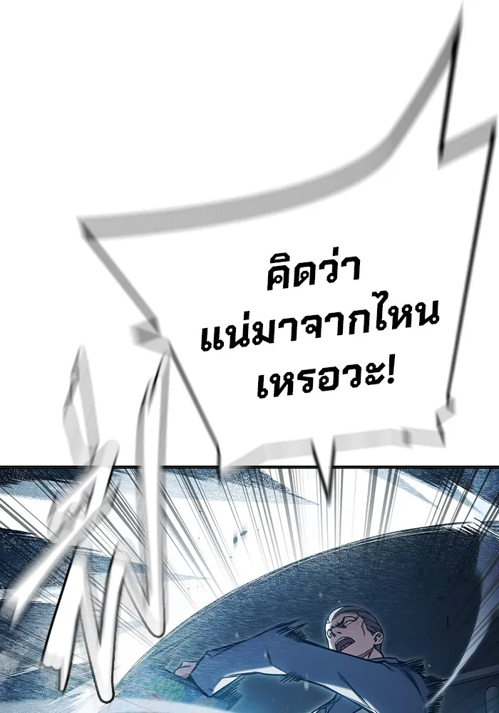 Juvenile Prison เยาวชนคนคุก - หน้า 80