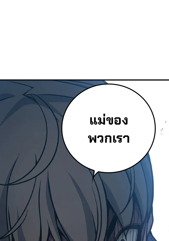 Juvenile Prison เยาวชนคนคุก - หน้า 136
