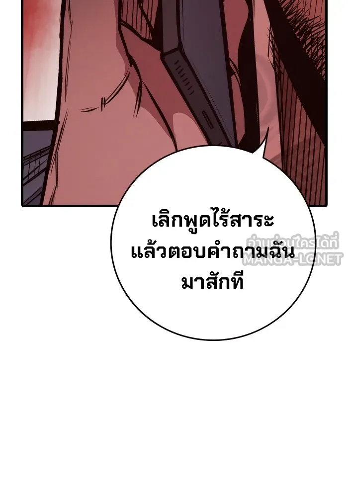 Juvenile Prison เยาวชนคนคุก - หน้า 201
