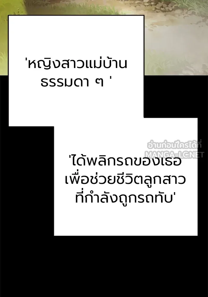 Juvenile Prison เยาวชนคนคุก - หน้า 3