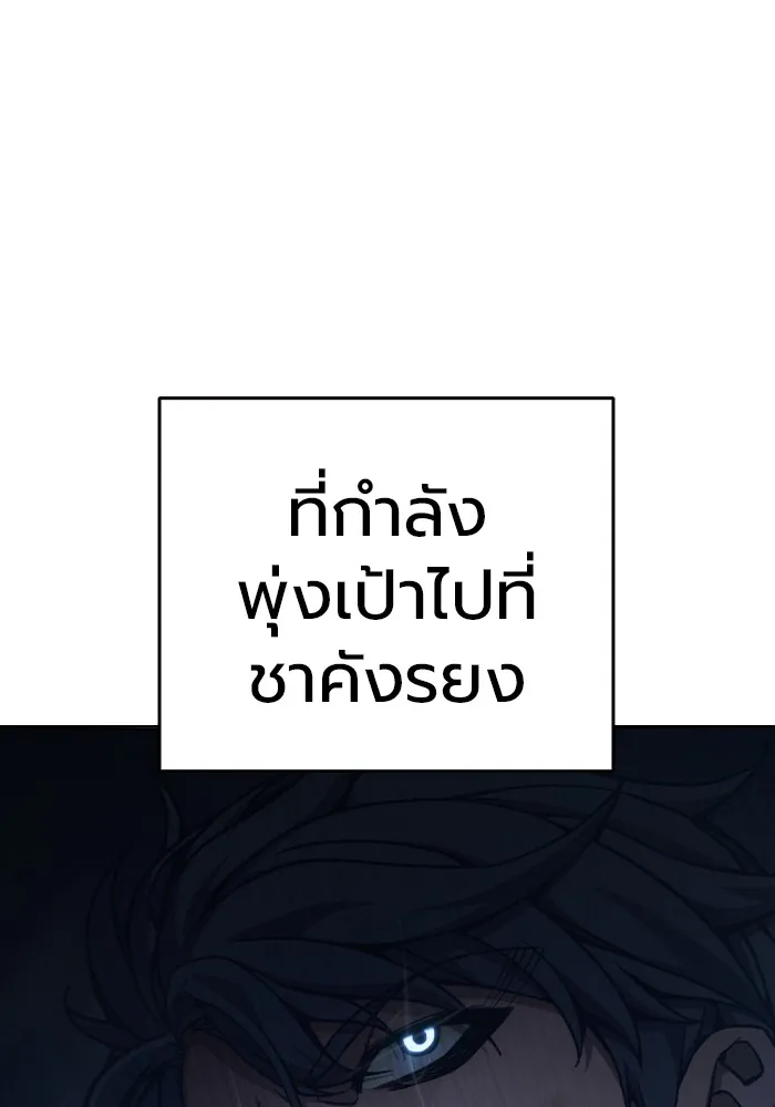 Juvenile Prison เยาวชนคนคุก - หน้า 32