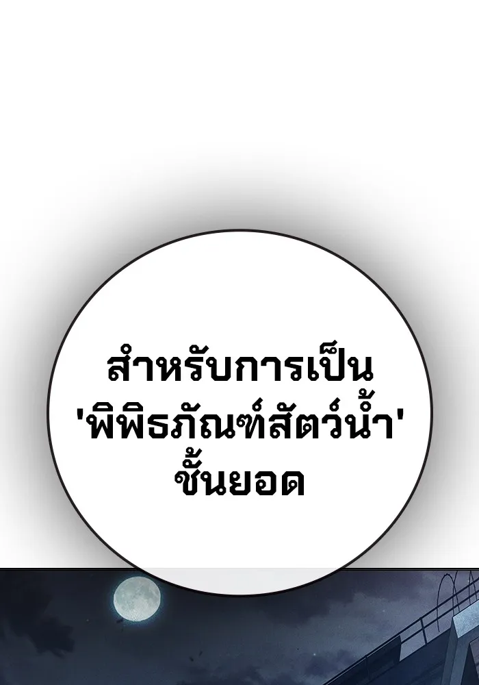 Juvenile Prison เยาวชนคนคุก - หน้า 175
