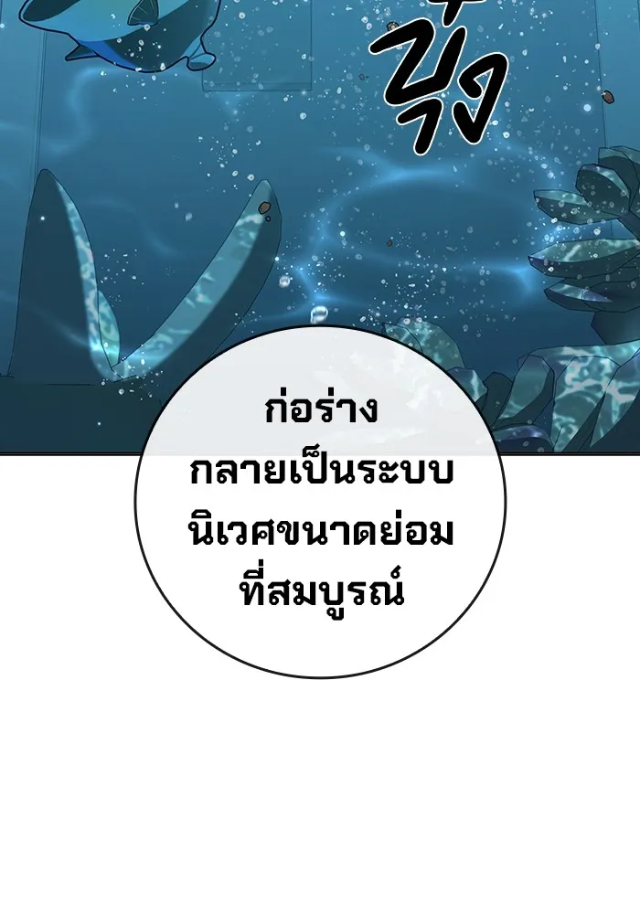 Juvenile Prison เยาวชนคนคุก - หน้า 89