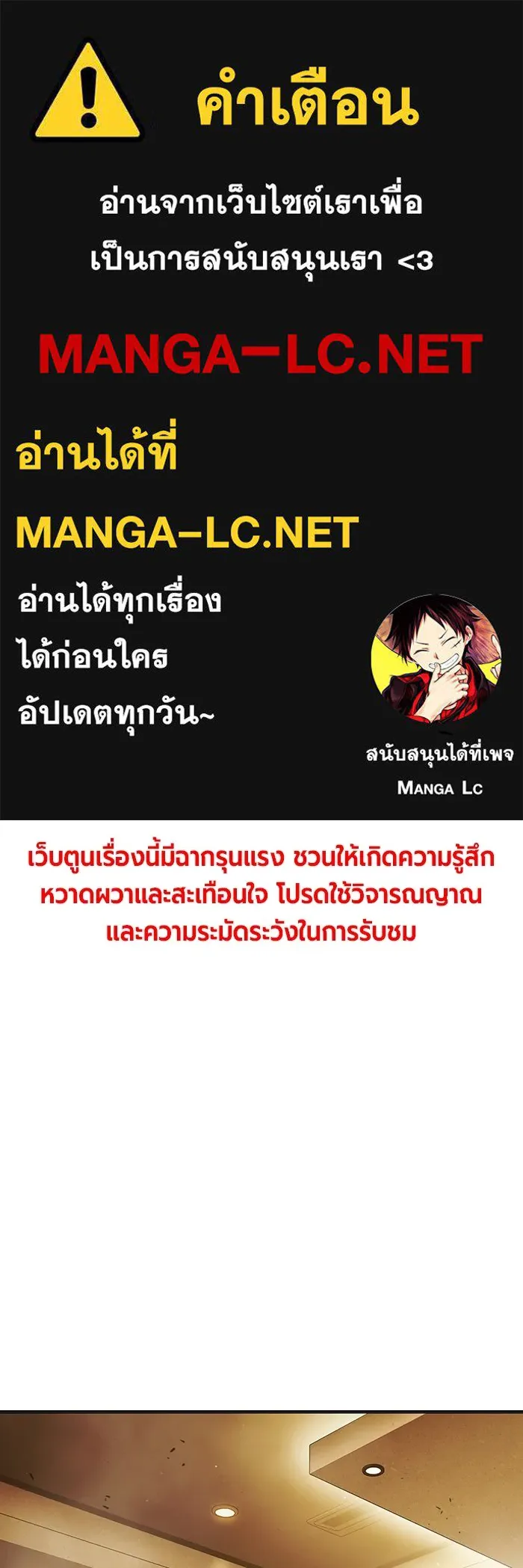 Juvenile Prison เยาวชนคนคุก - หน้า 1