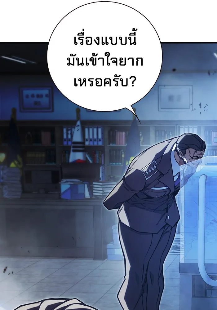 Juvenile Prison เยาวชนคนคุก - หน้า 112