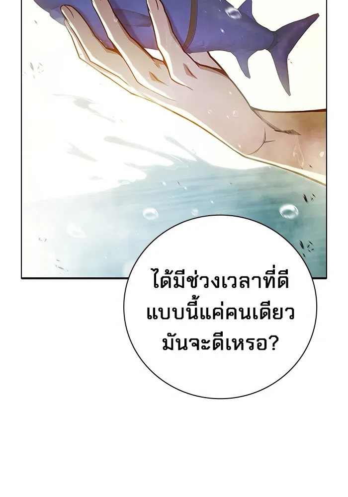Juvenile Prison เยาวชนคนคุก - หน้า 13