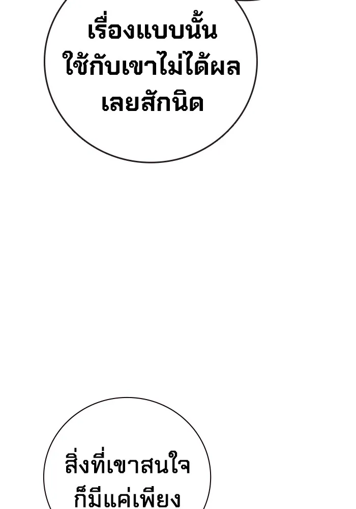Juvenile Prison เยาวชนคนคุก - หน้า 148