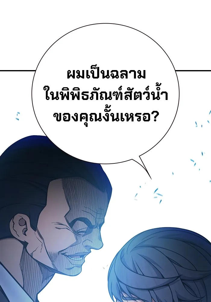 Juvenile Prison เยาวชนคนคุก - หน้า 166