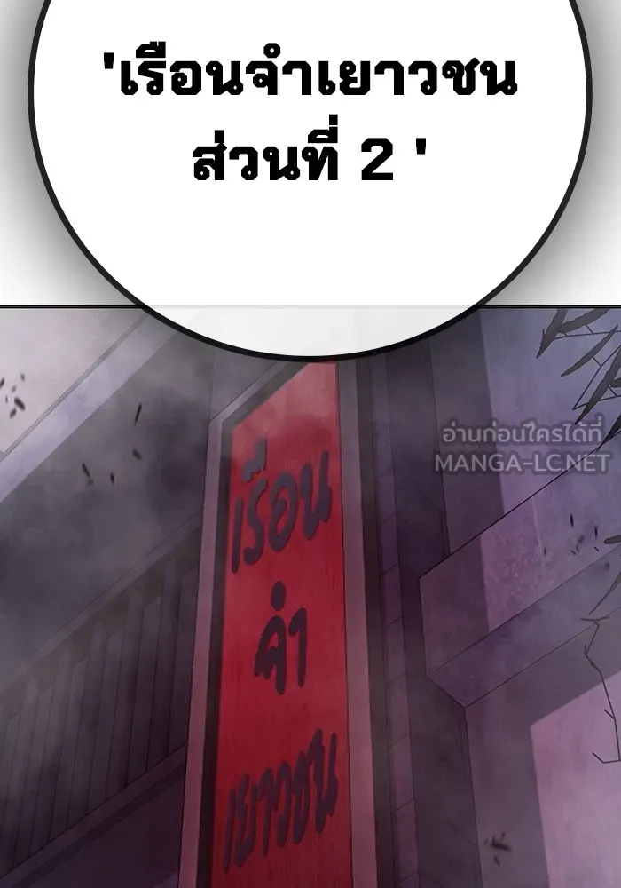Juvenile Prison เยาวชนคนคุก - หน้า 18