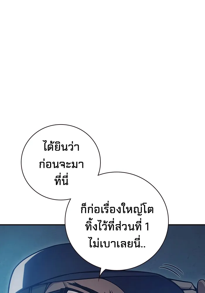 Juvenile Prison เยาวชนคนคุก - หน้า 29