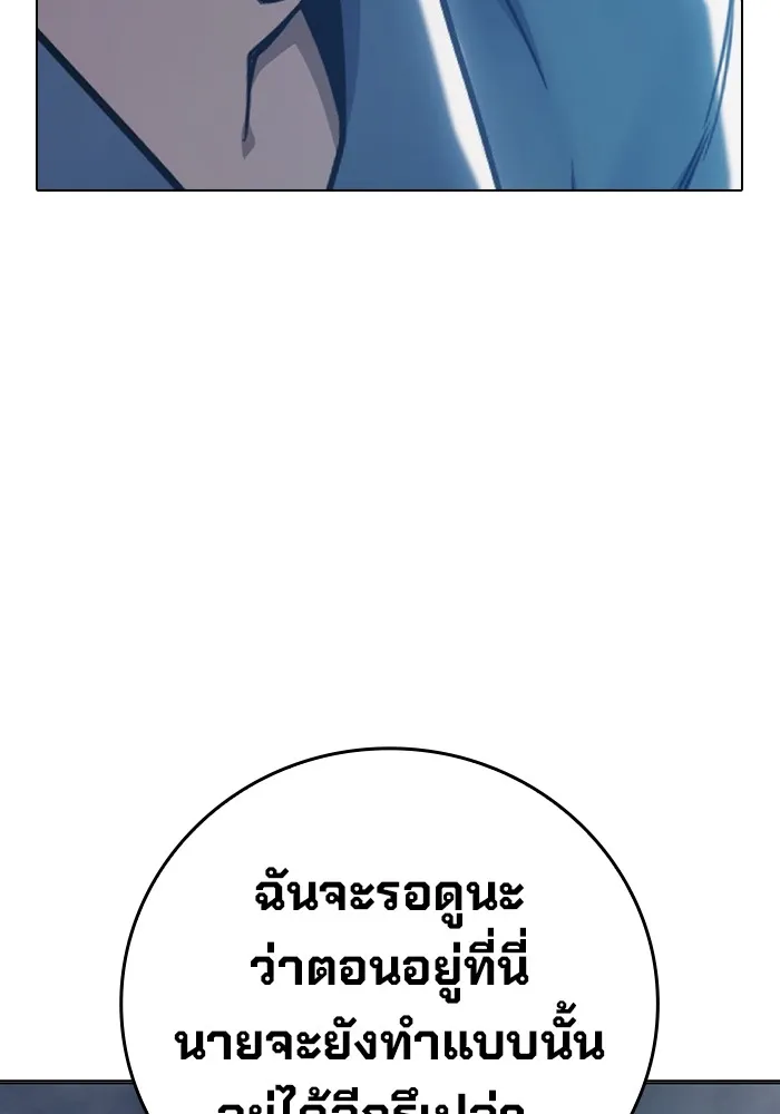 Juvenile Prison เยาวชนคนคุก - หน้า 32
