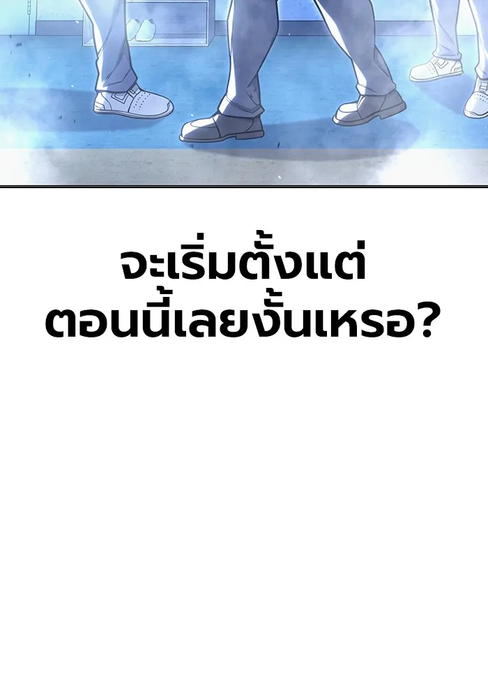 Juvenile Prison เยาวชนคนคุก - หน้า 52