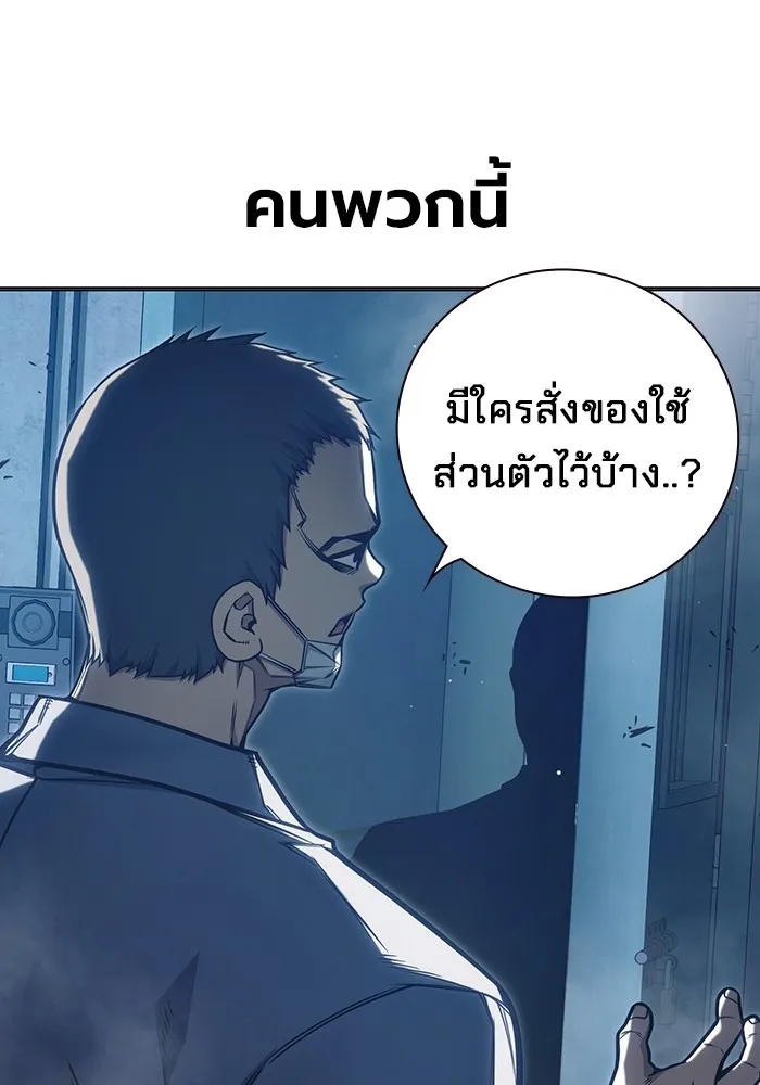 Juvenile Prison เยาวชนคนคุก - หน้า 65
