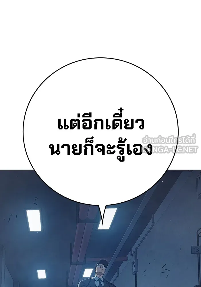 Juvenile Prison เยาวชนคนคุก - หน้า 72